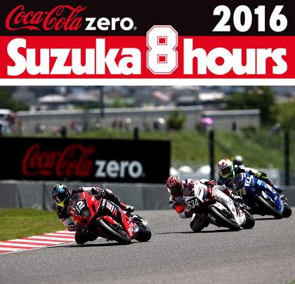 suzuka8hours.jpg